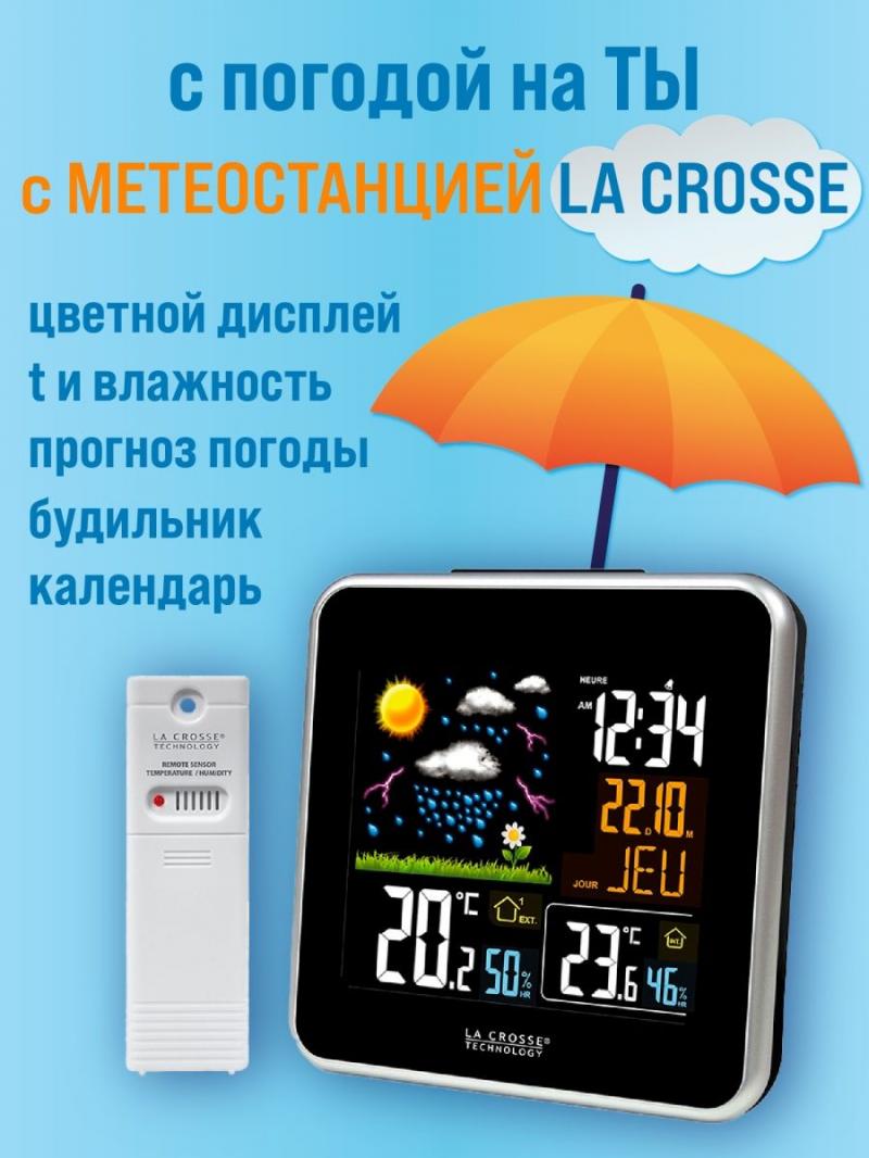 Transform Your Backyard Into a Meteorology Lab With This Device: Discover the La Crosse S84107 Weather Station