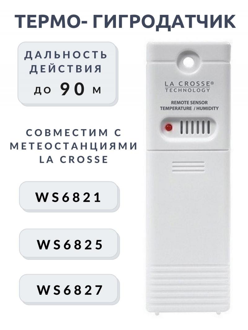 Transform Your Home This Year: Discover the Ultimate Guide to La Crosse Technology Wireless Temperature Sensors