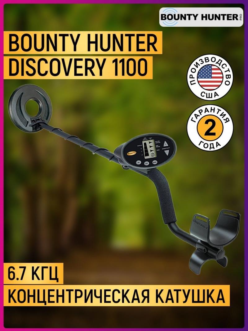 Uncovering Treasure with the Discovery 1100: 5 Insider Tips for Metal Detector Novices