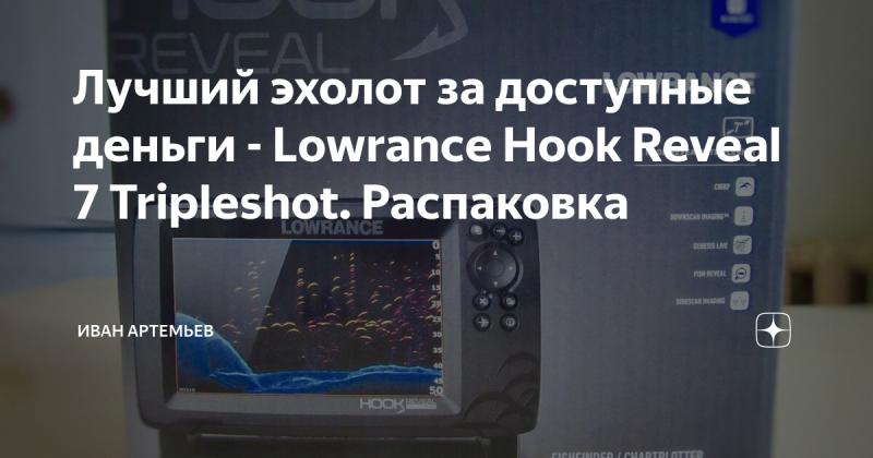 Unlock the Power of Your Fishfinder: 15 pro tips to get the most out of your Lowrance Hook Reveal 7x TripleShot