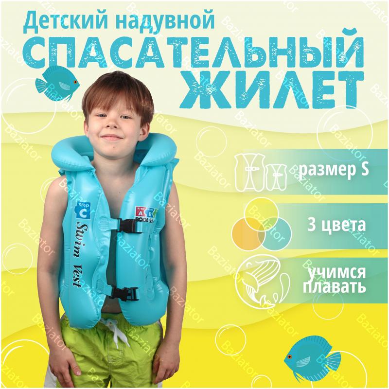 Want a Comfortable Swim Vest for Your Child: Discover the Power Swimr from Swimways