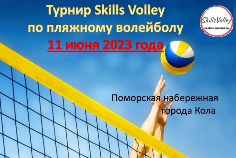 Want Improved Volleyball Skills This Year: How Nike