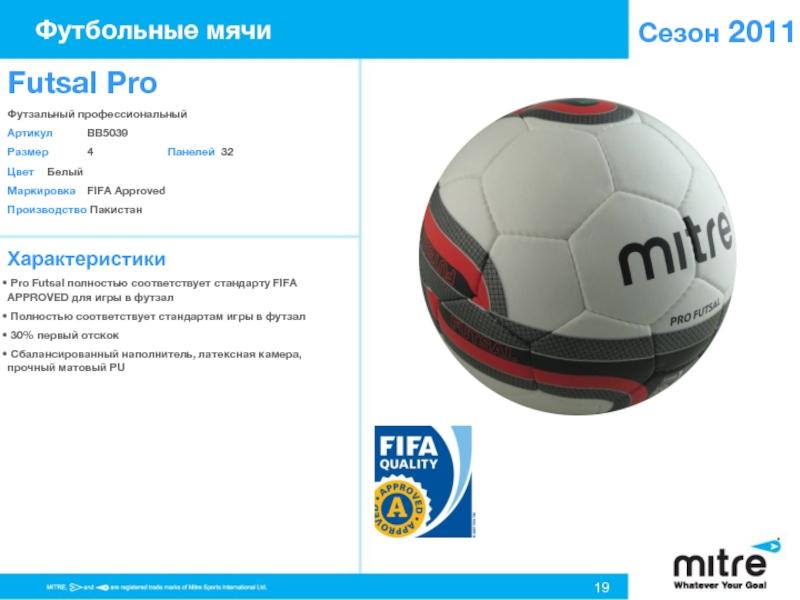 What is the most common standard soccer ball size