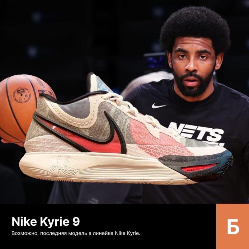 Will Kyrie
